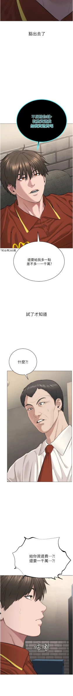 Page 18 of 邪教教主 1-42 END