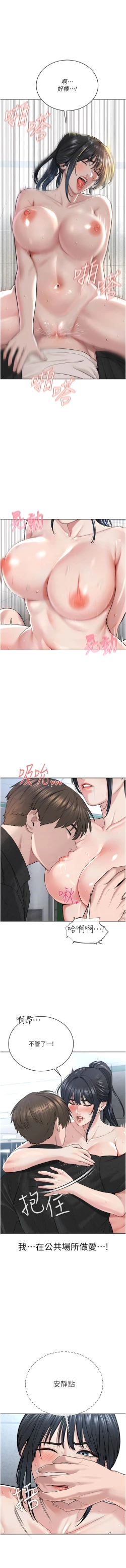 Page 197 of 邪教教主 1-42 END