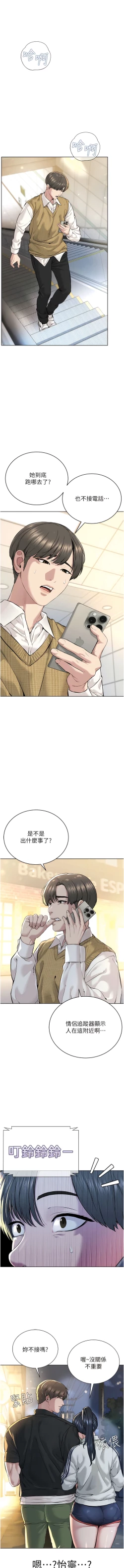 Page 217 of 邪教教主 1-42 END
