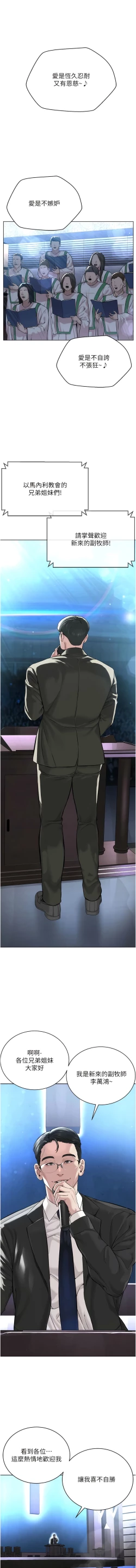 Page 221 of 邪教教主 1-42 END