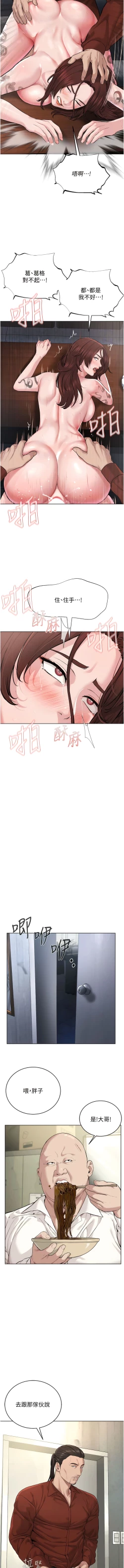 Page 227 of 邪教教主 1-42 END