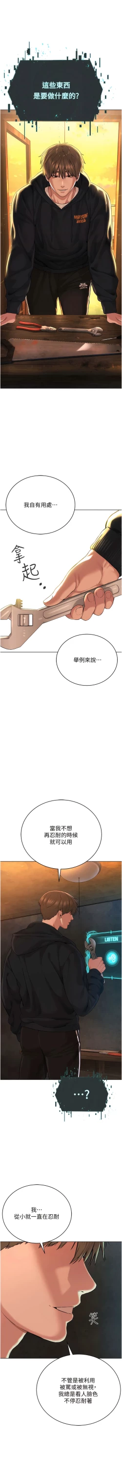 Page 229 of 邪教教主 1-42 END