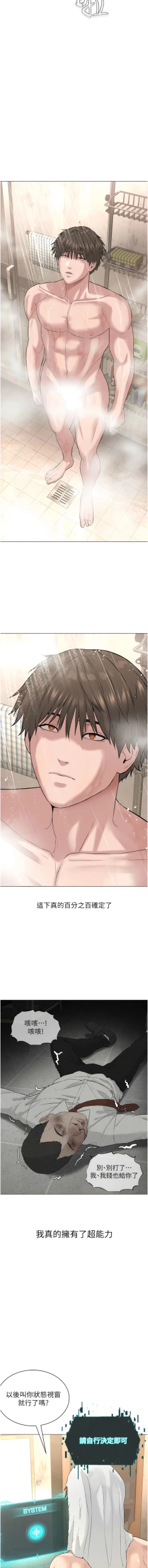 Page 22 of 邪教教主 1-42 END