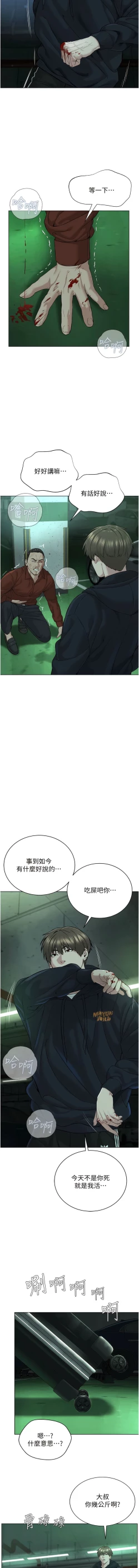 Page 236 of 邪教教主 1-42 END