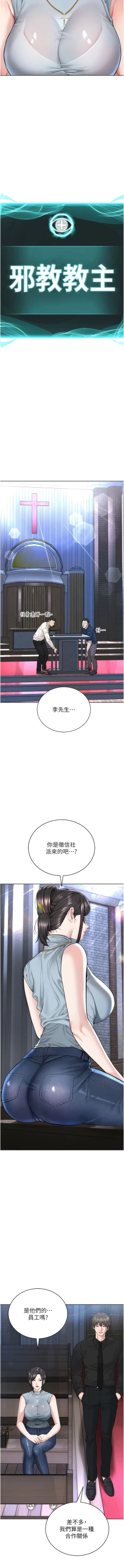 Page 249 of 邪教教主 1-42 END