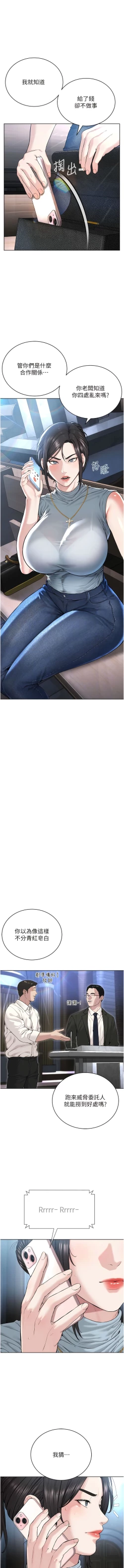 Page 250 of 邪教教主 1-42 END