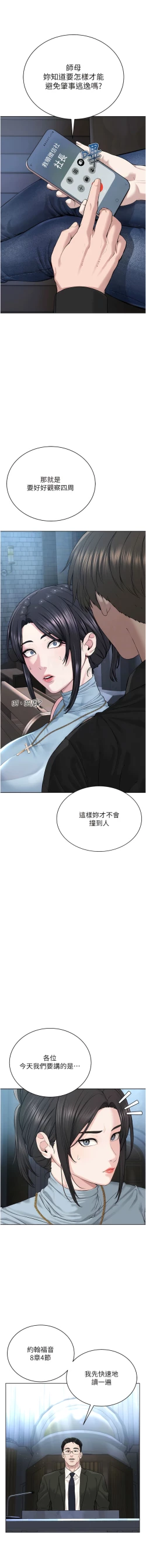 Page 252 of 邪教教主 1-42 END