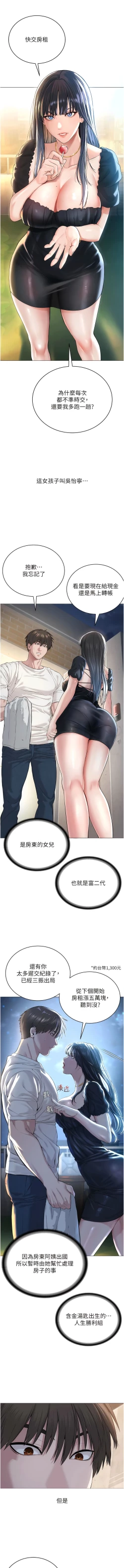 Page 25 of 邪教教主 1-42 END