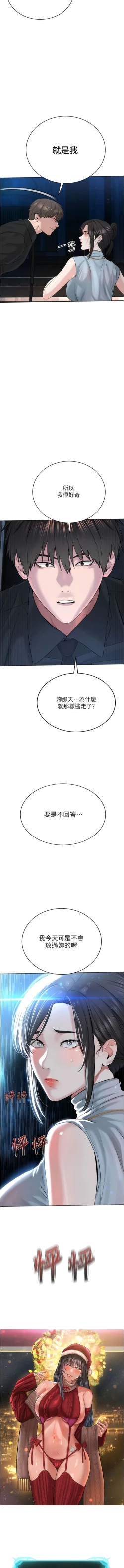 Page 264 of 邪教教主 1-42 END