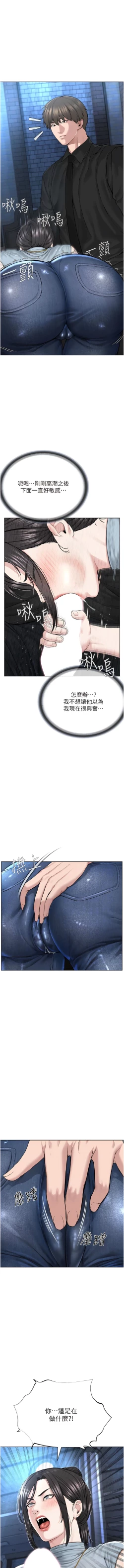 Page 274 of 邪教教主 1-42 END