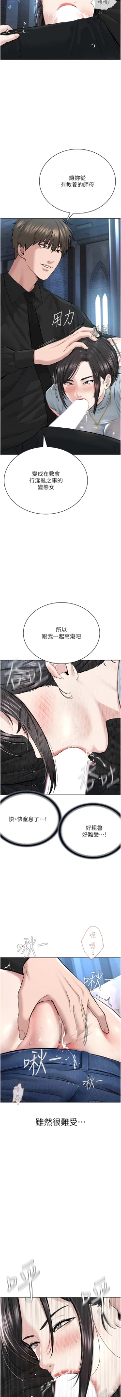 Page 276 of 邪教教主 1-42 END