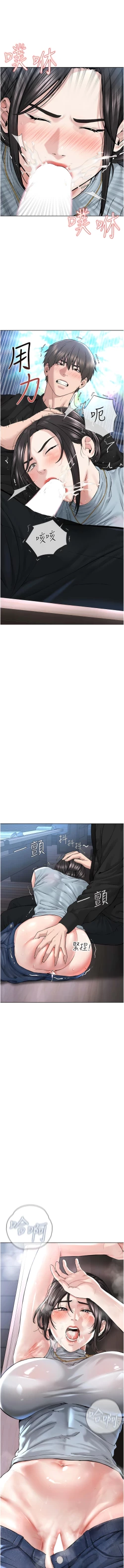 Page 278 of 邪教教主 1-42 END