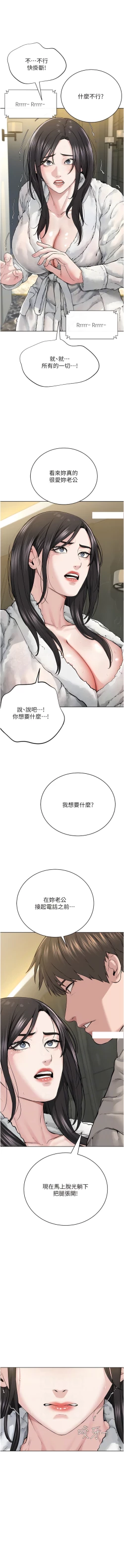 Page 292 of 邪教教主 1-42 END