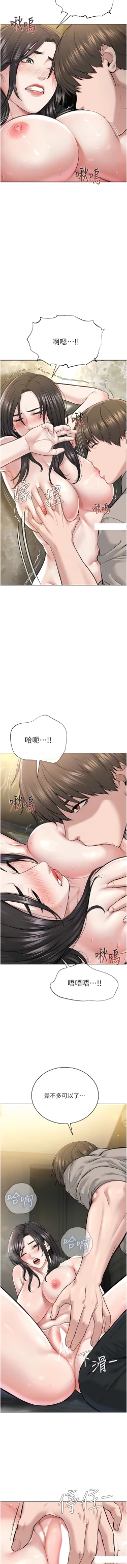 Page 295 of 邪教教主 1-42 END