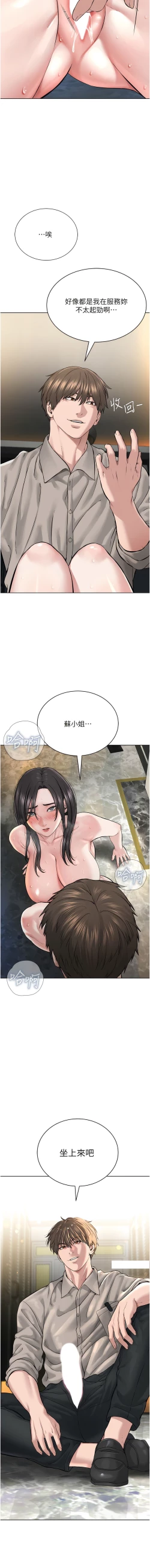 Page 296 of 邪教教主 1-42 END