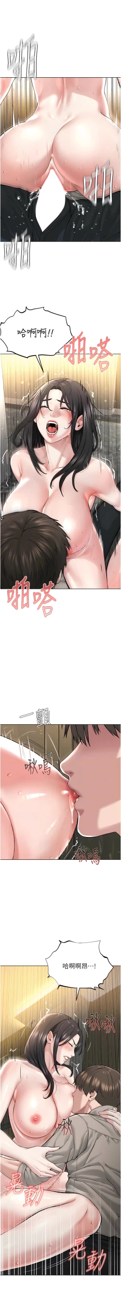 Page 305 of 邪教教主 1-42 END