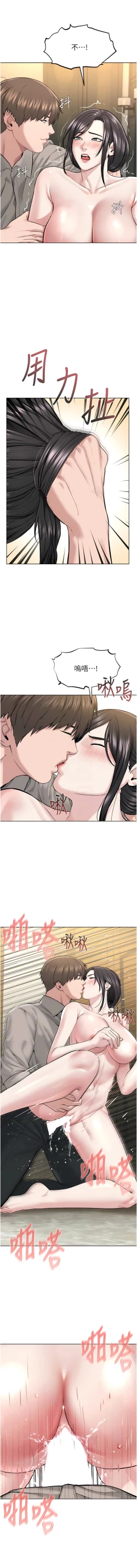 Page 311 of 邪教教主 1-42 END