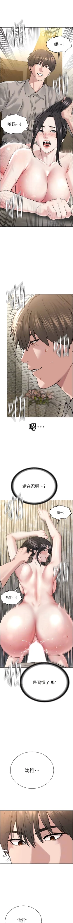 Page 312 of 邪教教主 1-42 END