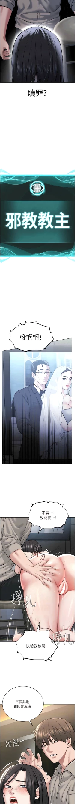 Page 324 of 邪教教主 1-42 END