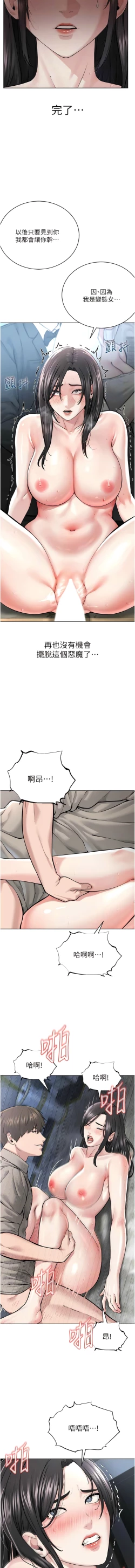 Page 332 of 邪教教主 1-42 END