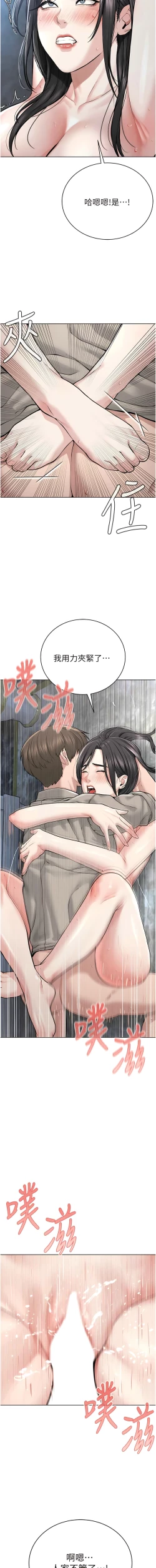 Page 336 of 邪教教主 1-42 END