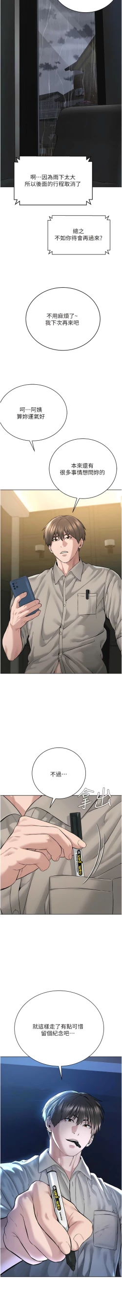 Page 340 of 邪教教主 1-42 END