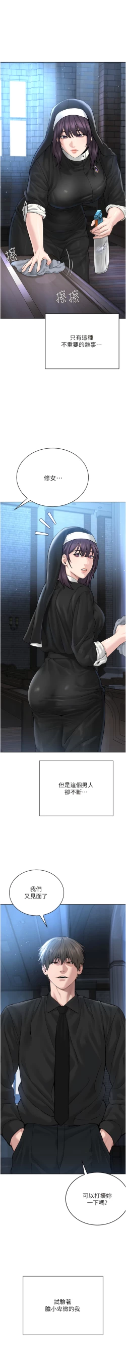 Page 349 of 邪教教主 1-42 END