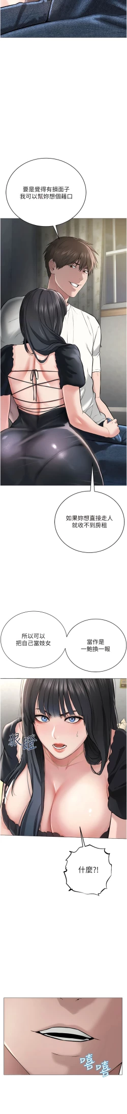 Page 34 of 邪教教主 1-42 END