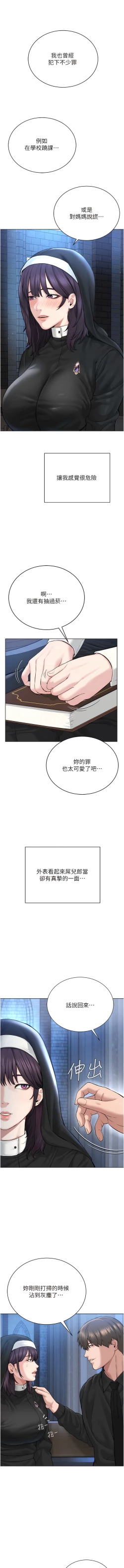 Page 351 of 邪教教主 1-42 END