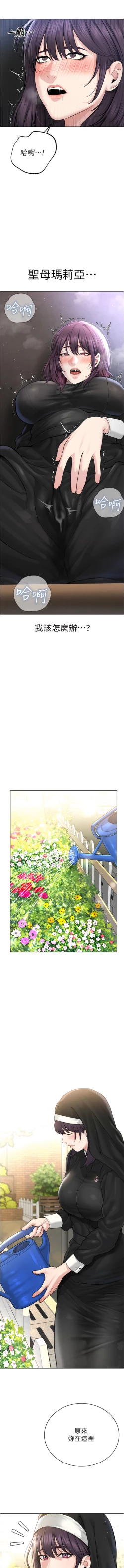 Page 357 of 邪教教主 1-42 END