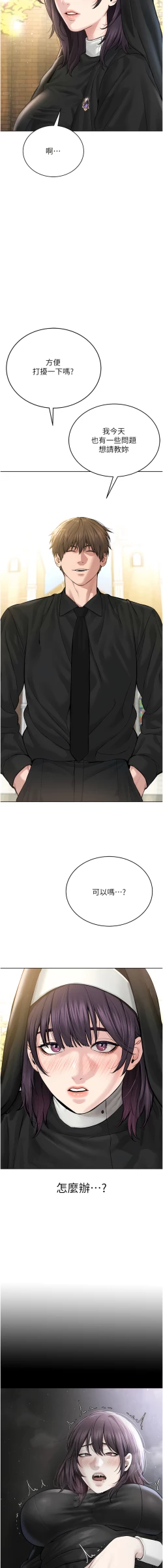 Page 358 of 邪教教主 1-42 END