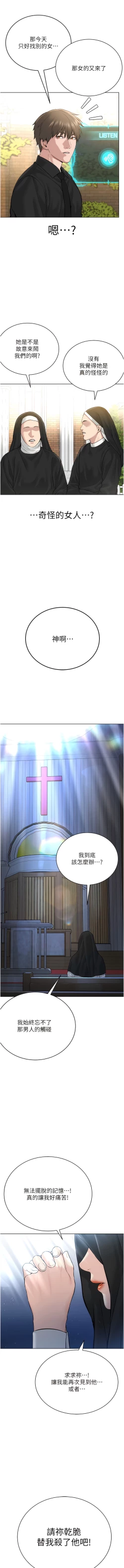 Page 360 of 邪教教主 1-42 END