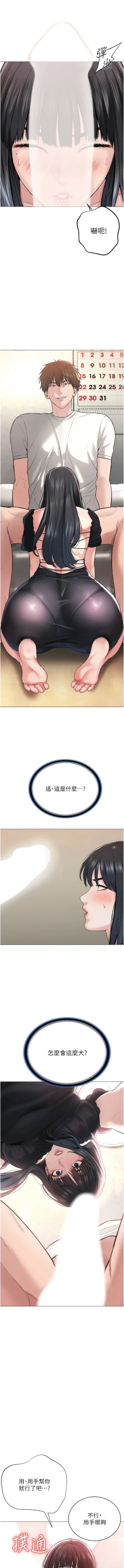 Page 36 of 邪教教主 1-42 END