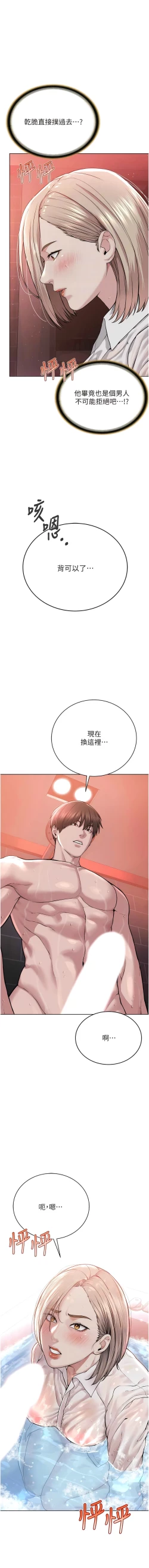 Page 372 of 邪教教主 1-42 END