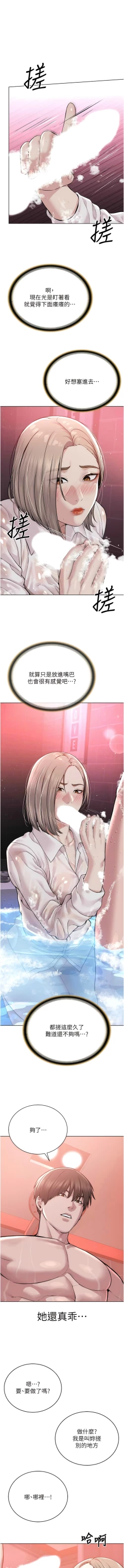 Page 373 of 邪教教主 1-42 END