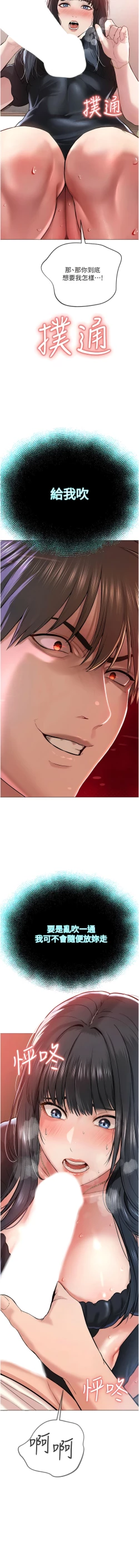 Page 37 of 邪教教主 1-42 END