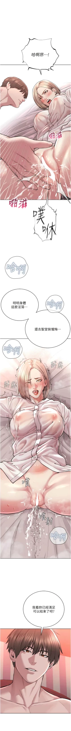 Page 380 of 邪教教主 1-42 END
