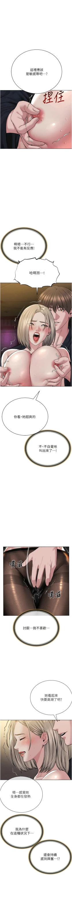 Page 390 of 邪教教主 1-42 END