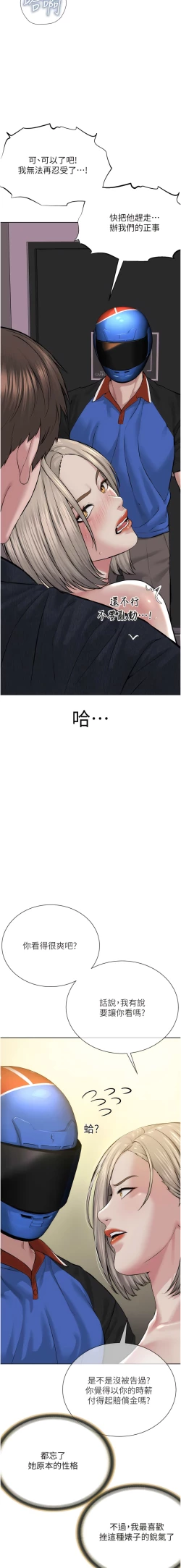 Page 392 of 邪教教主 1-42 END