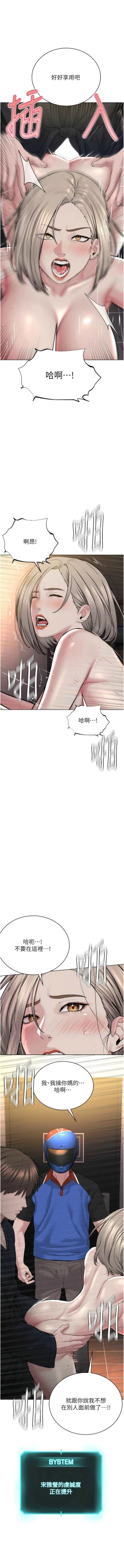 Page 394 of 邪教教主 1-42 END