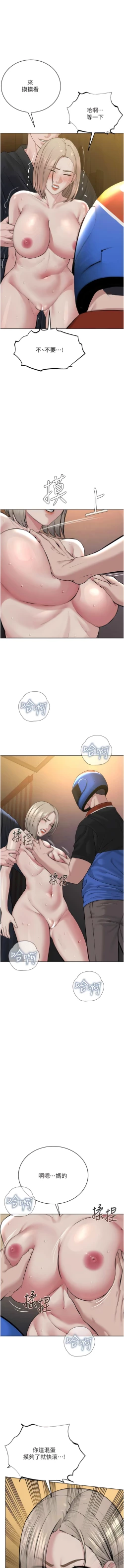 Page 398 of 邪教教主 1-42 END