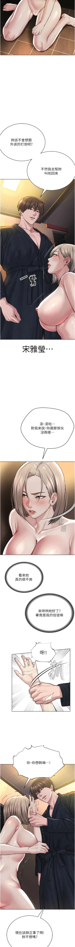 Page 406 of 邪教教主 1-42 END