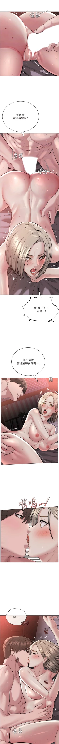 Page 415 of 邪教教主 1-42 END