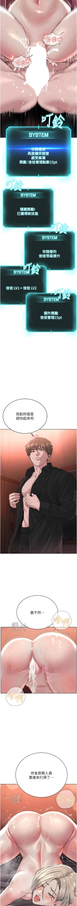 Page 418 of 邪教教主 1-42 END