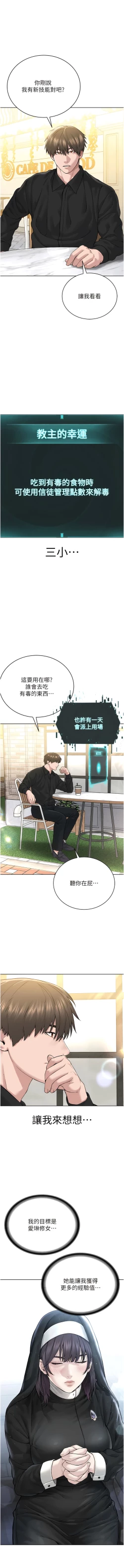 Page 420 of 邪教教主 1-42 END