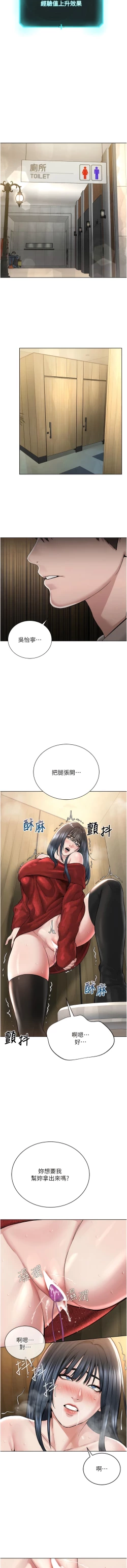 Page 437 of 邪教教主 1-42 END