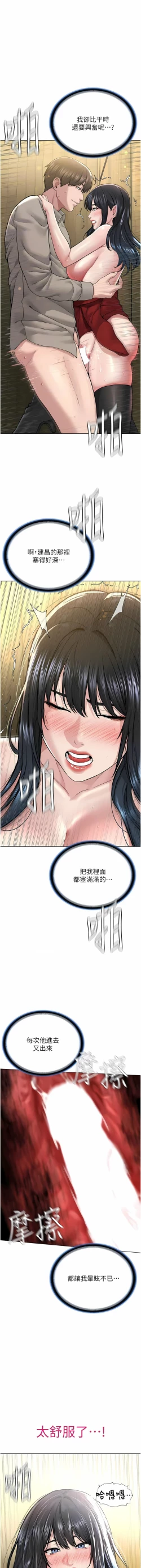 Page 447 of 邪教教主 1-42 END