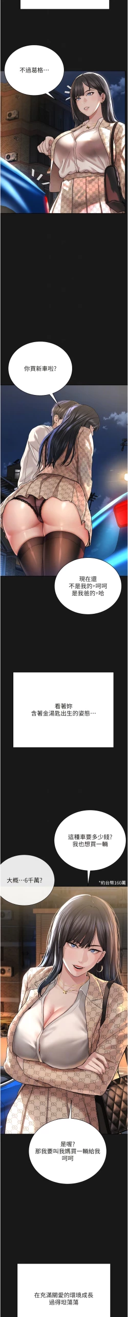 Page 46 of 邪教教主 1-42 END