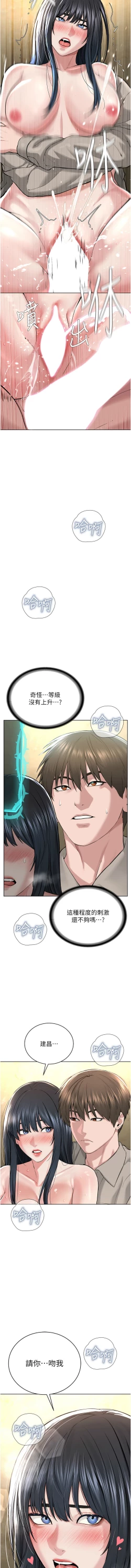 Page 470 of 邪教教主 1-42 END