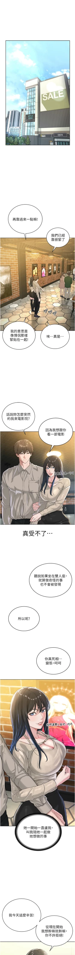 Page 472 of 邪教教主 1-42 END